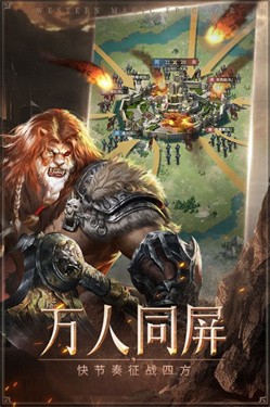 帝国雄师截图2