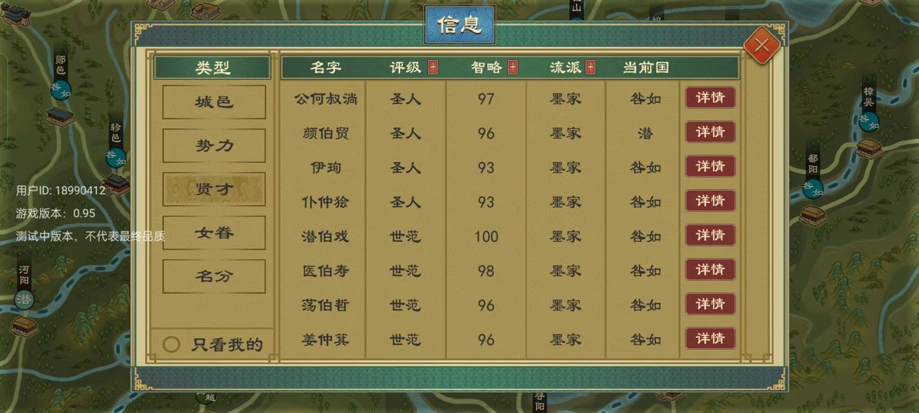 大周列国志正版