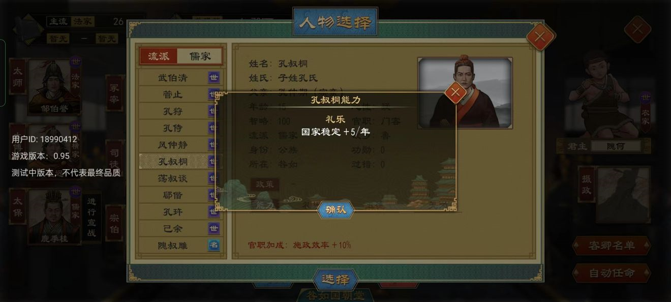 大周列国志正版