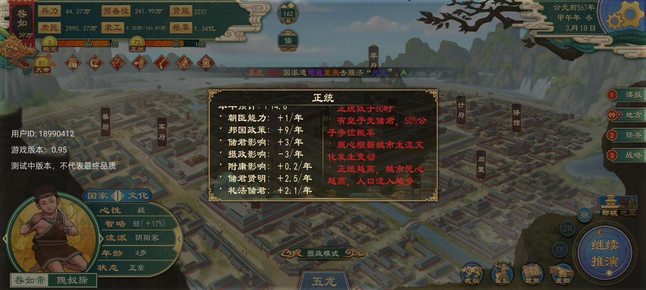 大周列国志正版