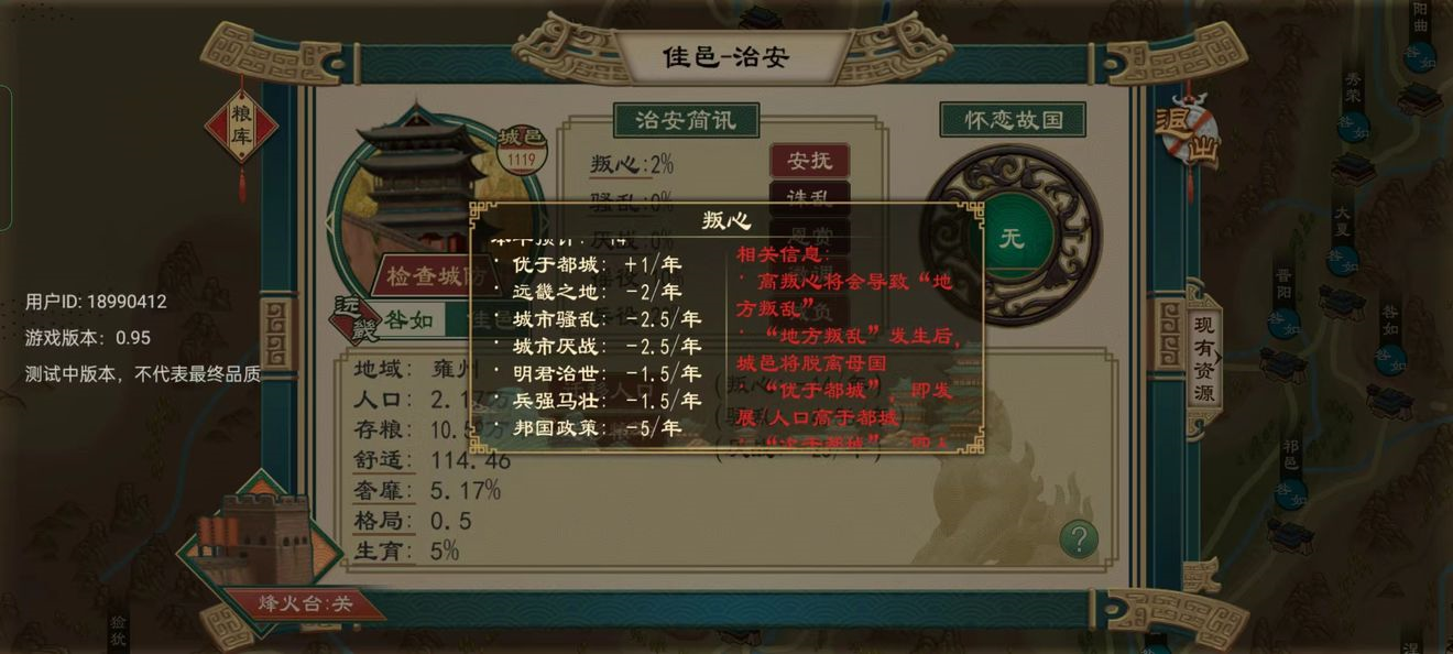 大周列国志正版
