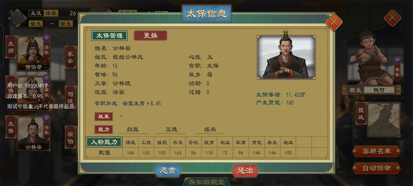 大周列国志正版