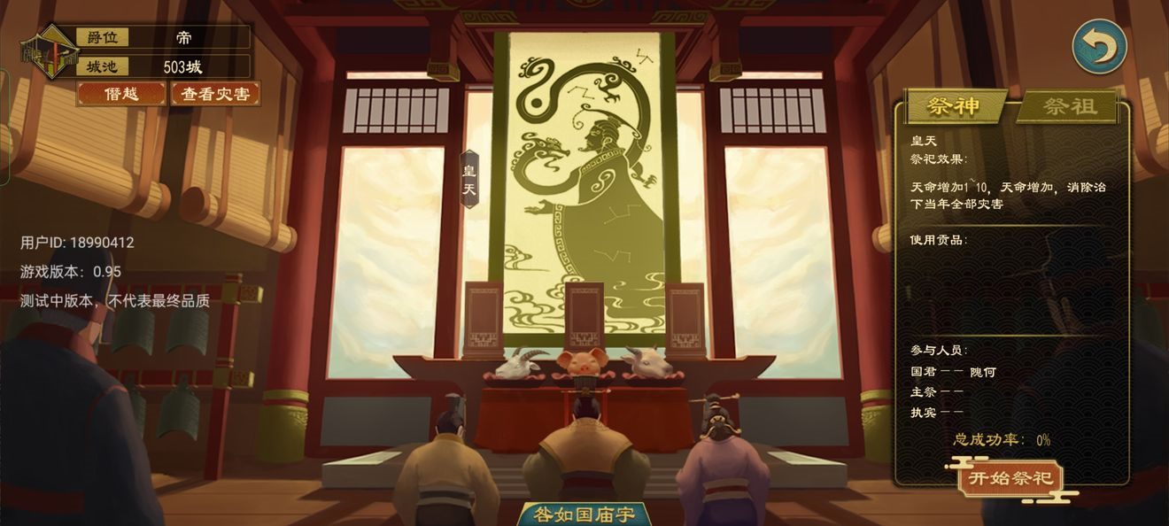 大周列国志正版