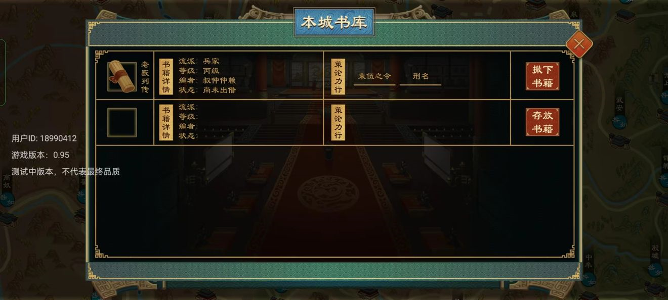 大周列国志正版