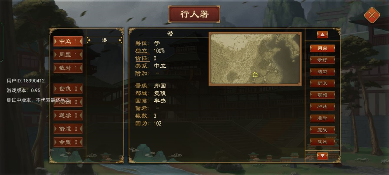 大周列国志正版