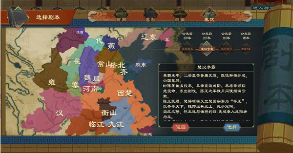 大周列国志正版