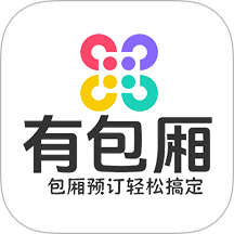 有包厢预订