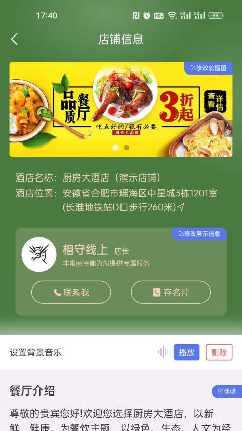 有包厢预订截图0