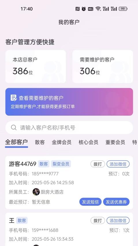有包厢预订截图2