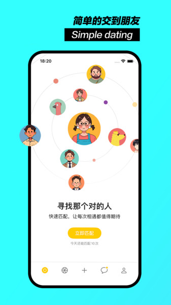 聊天鸭截图1