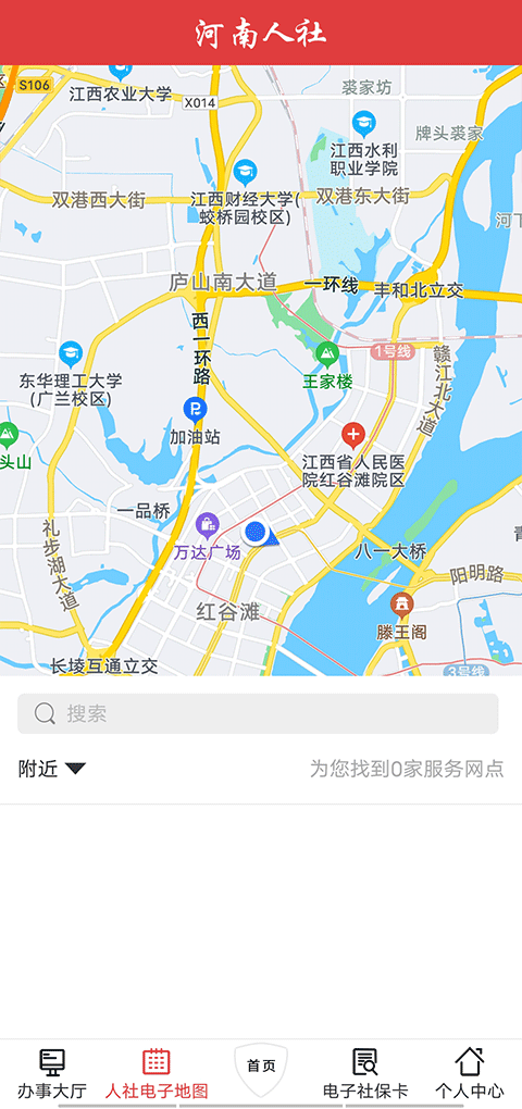 河南人社截图1