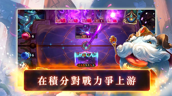符文大地传说台服截图4