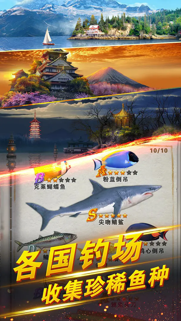 世界钓鱼之旅2026最新版截图1