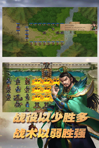 三国志东吴传最新版截图2