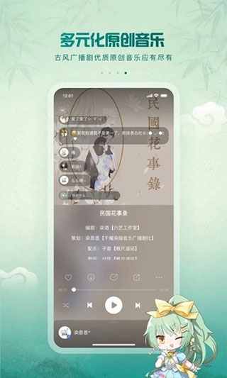 5sing原创音乐截图0