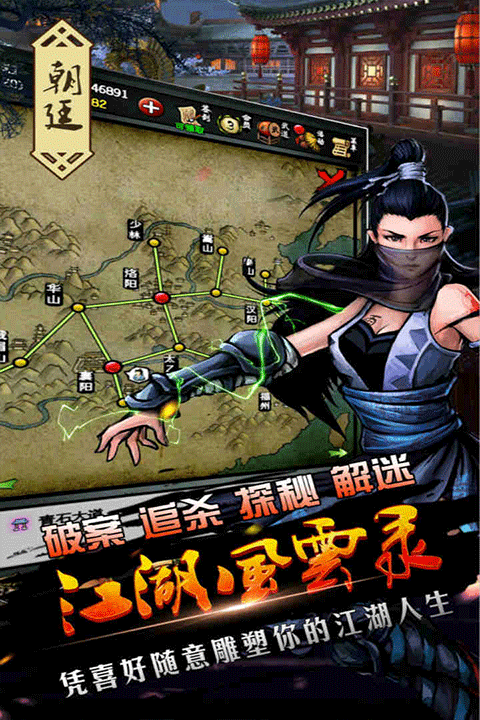 江湖风云录最新版截图4