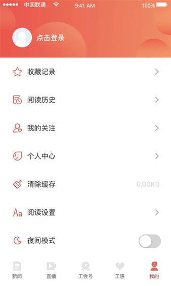 北京工会截图1