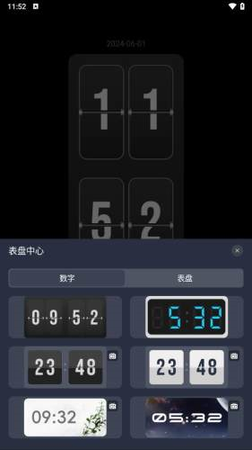 桌面时钟助手截图4