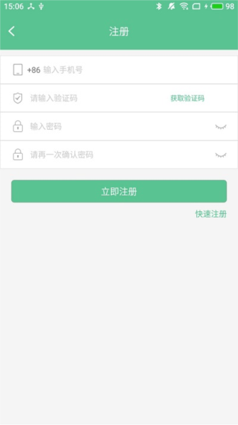 智能锁小宝截图0