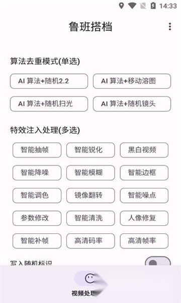 鲁班搭档截图2