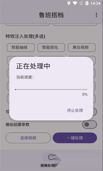 鲁班搭档截图3