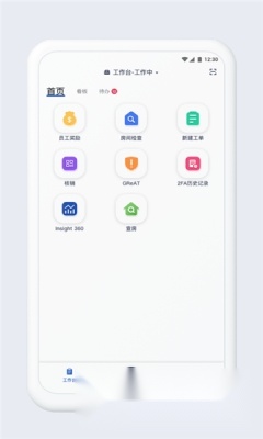 Service360截图2