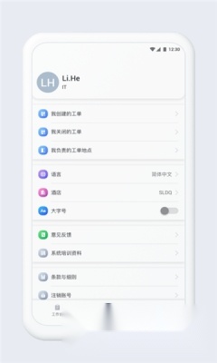 Service360截图0