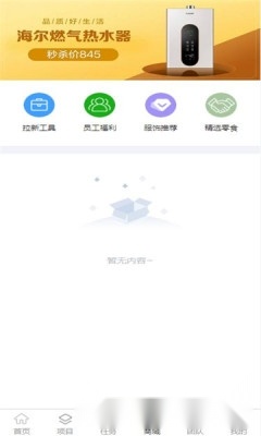 创客猫截图0