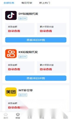 创客猫截图2