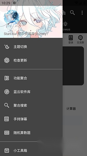 晚の资源库免费版截图0