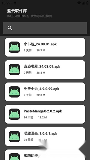 晚の资源库免费版截图1
