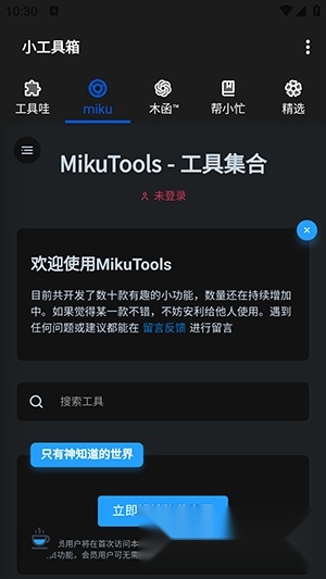 晚の资源库免费版截图3