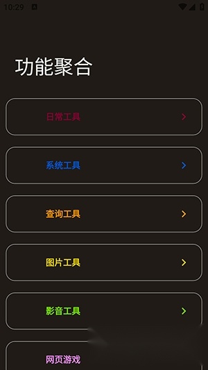 晚の资源库免费版截图2