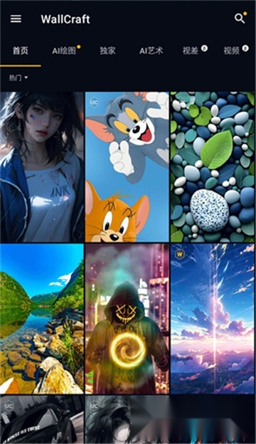 wallcraft壁纸手机版截图2