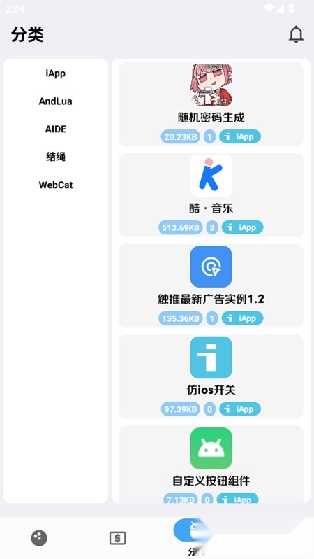 源吗安卓版截图3