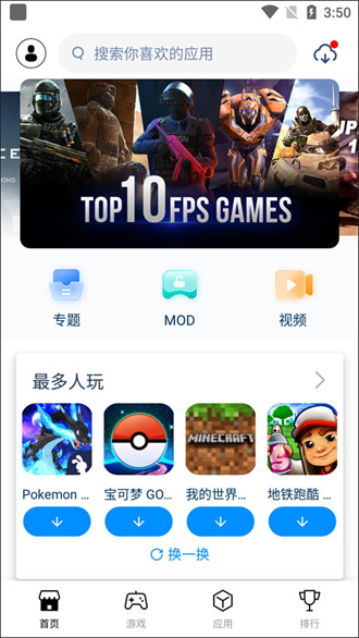 兔兔助手老版截图3