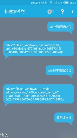 卡吧加钱党截图2