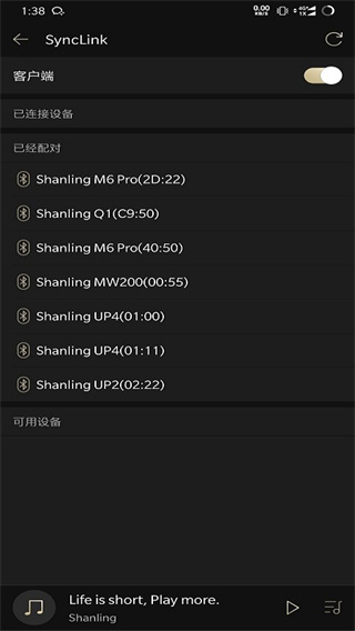 山灵音乐最新版截图3