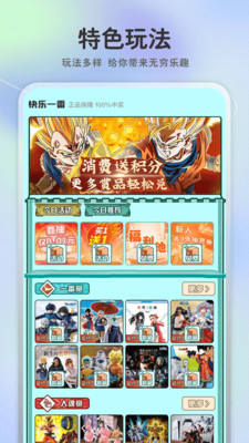 快乐一番截图2