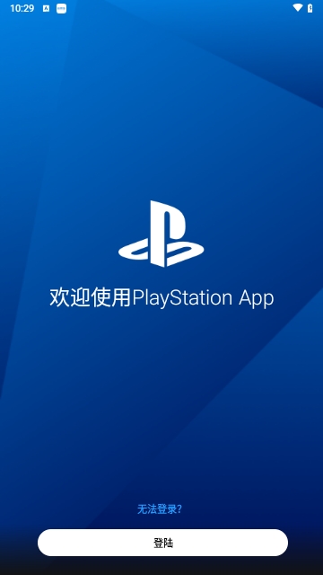 PlayStation中文版截图0
