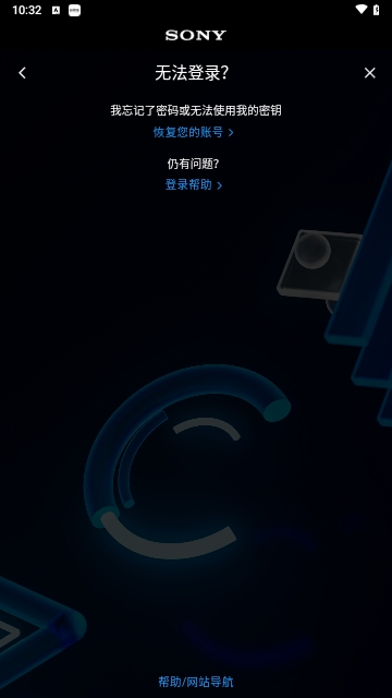 PlayStation中文版截图1