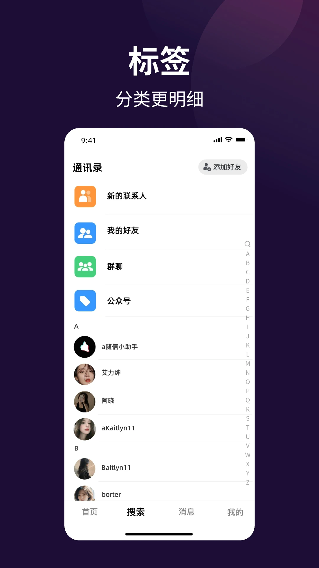 随信正版截图2