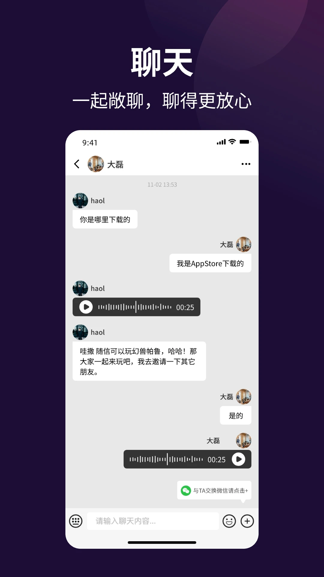 随信正版截图0