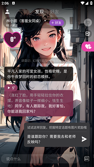 幻幻正版截图1