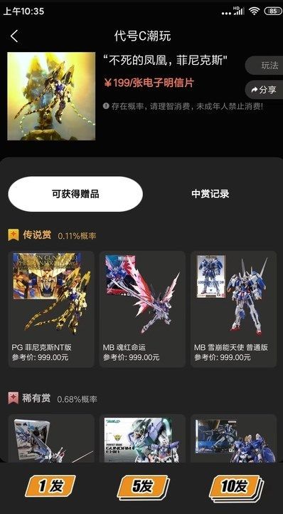 代号c潮玩最新版截图0