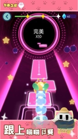 节奏之战截图0