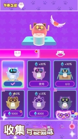 节奏之战截图1