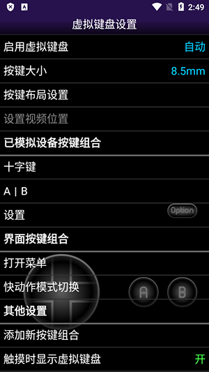 NGP.emu模拟器汉化版截图2
