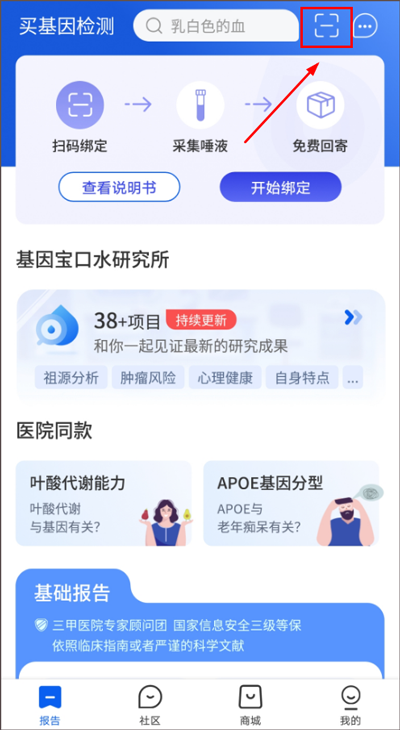 基因宝