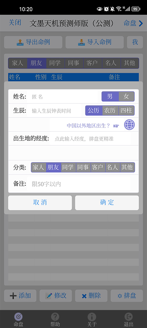 文墨天机最新版截图1
